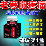 老寒腿膏药膝盖，关节疼痛滑膜炎积液类风湿性关节炎，止疼膏药贴