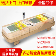 全自动按摩床家用智能多功能3d电动玉石温热理疗床温玉保健推拿床