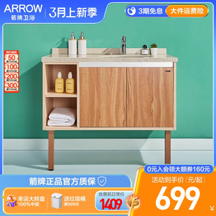 arrow箭牌单独浴室主柜实木，多层简约小户型北欧卫，浴柜落地柜盆