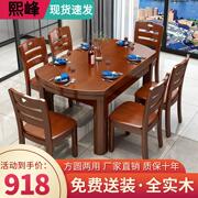 橡木全纯实木餐桌椅组合家用歺圆桌方圆两用可伸缩折叠桌子小户型