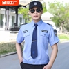 保安工作服夏装短袖蓝色物业门卫长袖衬衫套装衬衣制服上班安保