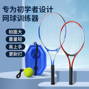 无时无刻 畅享运动网球拍单人训练器初学者带线回弹网球底座