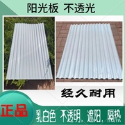 FRP采光板半乳白色阳光板户外遮阳塑料雨棚玻璃钢纤维瓦耐力板