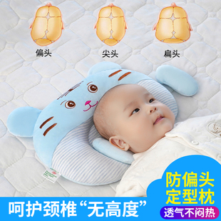 婴儿枕头0-1岁新生儿防偏头定型枕初生宝宝头型矫正纠正偏头u型枕