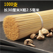 烧烤竹签30厘米*2.5毫米1000支串串香麻辣烫羊肉串炸串签子穿蔬菜