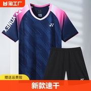 尤尼克斯羽毛球服男上衣女速干运动白短袖(白短袖，)大赛服乒乓球服定制专业