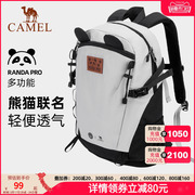 熊猫骆驼萌趣户外双肩包徒步(包徒步)旅游休闲学生登山旅行背包书包女