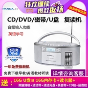 PANDA/熊猫 CD-950复读机磁带U盘插卡MP3播放机音响DVD播放器录音机cd面包机英语听力学习机家用收录机收音机