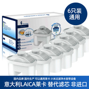 国产替换滤芯 Laica/莱卡滤芯净水器过滤水壶净水壶滤芯通用滤芯