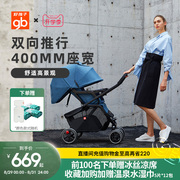 gb好孩子婴儿车高景观(高景观)双向可坐可躺四轮儿童折叠手推车c400