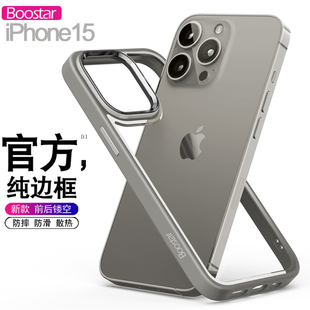 适用于苹果iphone15pro边框壳max手机13保护套14plus软胶，12防摔滑散热镂空架镜头纯圈超薄原色灰钛金属蓝