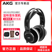 AKG/爱科技 K812/K872头戴式耳机专业录音师棚监听发烧级HIFI耳机