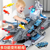 儿童航空母舰模型，变形航母玩具车飞机坦克汽车，男孩生日礼物6-10岁