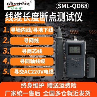 杉木林QD68寻线仪220V强电寻线器电工查线器巡线仪抗干扰多功能测线仪可寻墙内电线地下暗线断点网络测试仪