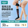 稳健医用防静脉曲张弹力袜压力小腿祙治疗型医疗型女男医护款预防