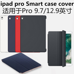 iPad Pro10.5硅胶保护套9.7Smart Cover前盖case后壳12.9