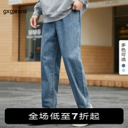 gxgjeans男装 牛仔裤2024年春季美式复古长裤深蓝色直筒裤子