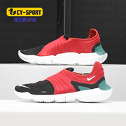 Nike/耐克FREE RN FLYKNIT 3.0 SF 男子赤足跑步运动鞋CD9270