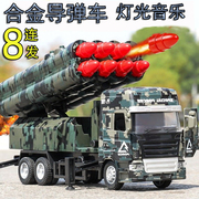 儿童合金导弹车玩具火箭炮坦克发射车迫击炮仿真模型男孩汽车玩具