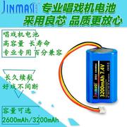 适用先科dvd金正evd移动看唱戏视频机3线7.4v三线18650锂电池组