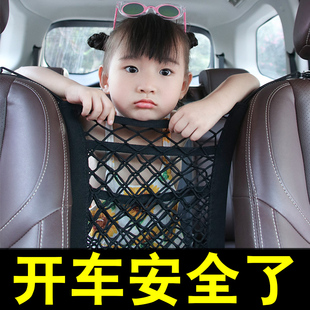 汽车座椅间储物网兜车载收纳袋，车用置物袋隔离防儿童挡小孩弹力网