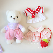 可爱小号20厘米关节，小熊衣服着替裙子毛绒玩具，玩偶娃娃娃衣替换装
