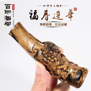百年海柳雕刻烟嘴 福寿延年 可清洗循环使用烟嘴极 血柳D624