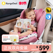 袋鼠爸爸儿童安全座椅Q萌0-7岁婴儿车载新生宝宝座椅汽车可坐可躺
