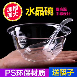 加厚透明一次性碗筷家用酒席水晶，汤碗三件套硬，塑料航空碗餐具套装