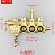 ql280ql380熊猫高压清洗机洗车刷车泵器配件型铜块铜泵/////