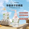 日本MAMA AQUA SAVON儿童防晒霜孕妇物理防晒乳隔离紫外线SPF50+