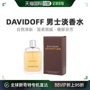 Davidoff男士淡香水EDT50ml自然清新温柔细腻醉丽芬芳大卫杜夫