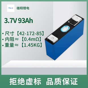 宁德3.7v三元锂大单体，电芯48v93ah片，充搭电宝户外移动电源12v