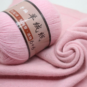羊绒线手编中粗机织纯山羊绒线手工编织羊绒，围巾毛线