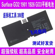 适用微软Surface go2平板电池 1901 1926 GO3 内置电池 G16TA047H