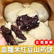 血糯米红豆山药饼无蔗糖佰佳淇味雪糯米夹心早餐面包软糕糕点