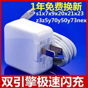 至由适用vivo安卓充电器viv0x21i线v1v0x21i快冲线叉21i数据线viⅴo叉二十一步步高差20i双引擎闪充