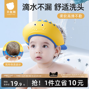 贝肽斯宝宝洗头神器儿童挡水帽婴儿洗头发防水护耳，小孩洗澡浴帽子