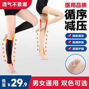 医用弹力袜缓解静脉曲张医疗型，夏款薄款一级孕妇，压力压缩减压裤袜