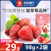 良品铺子草莓干98gx2袋水果干果脯蜜饯，小零食休闲食品烘焙用香甜