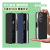 韩国araree皮革翻盖手机壳适用于三星Galaxy Z Fold5/W24折叠屏铰链保护壳商务黑色手账型手机保护套ZFold5