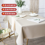 轻奢高级感纯色桌布免洗防水防油茶几桌布pc皮革餐桌台布长方形