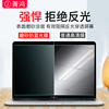 适用于苹果macbookpro屏幕膜防反光macair贴膜磨砂macbook防蓝光macpro16笔记本macair13.3寸m2电脑14保护膜