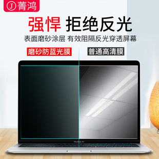 适用于苹果macbookpro屏幕膜防反光macair贴膜磨砂macbook防蓝光macpro16笔记本mac air13.3寸m2电脑14保护膜