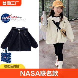 NASA联名女童连帽长袖冲锋衣春秋2023洋气儿童运动外套防风衣