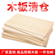 木板 实木片一字置物架桐木板桌面长方形分层衣柜隔板材整张床板