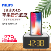 Philips/飞利浦 DS125苹果音箱时钟乐底座床头音响夜光屏显低音炮