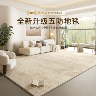 地毯客厅2024家用免洗可擦侘寂复古轻奢高级茶几，沙发卧室地垫