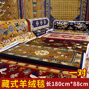 高档新中式藏式地毯羊绒沙发垫挂毯，木榻座垫床垫毯加厚毛毯民族风