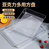 塑料方盘长方形盘子提拉米苏托盘凉菜盘商用冰粉容器盒子蛋糕模具